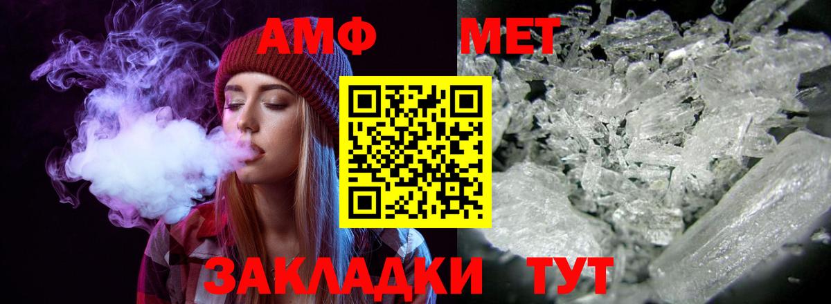 Черкесск  Амфетамин Розовый  Амфетамин  Вход с VPN 