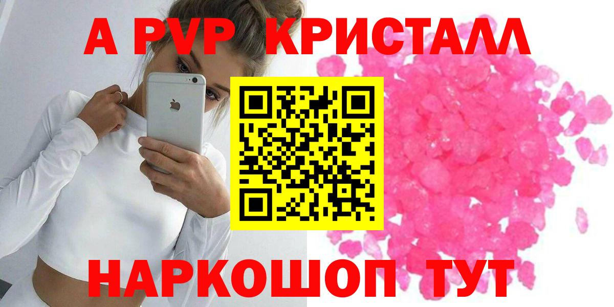 А ПВП крисы CK Черкесск