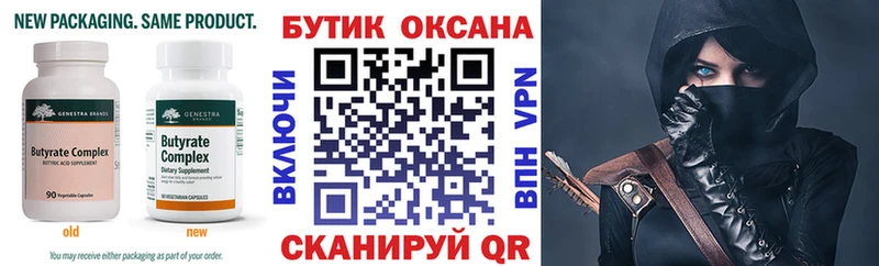 купить наркоту Черкесск БУТИРАТ оксана