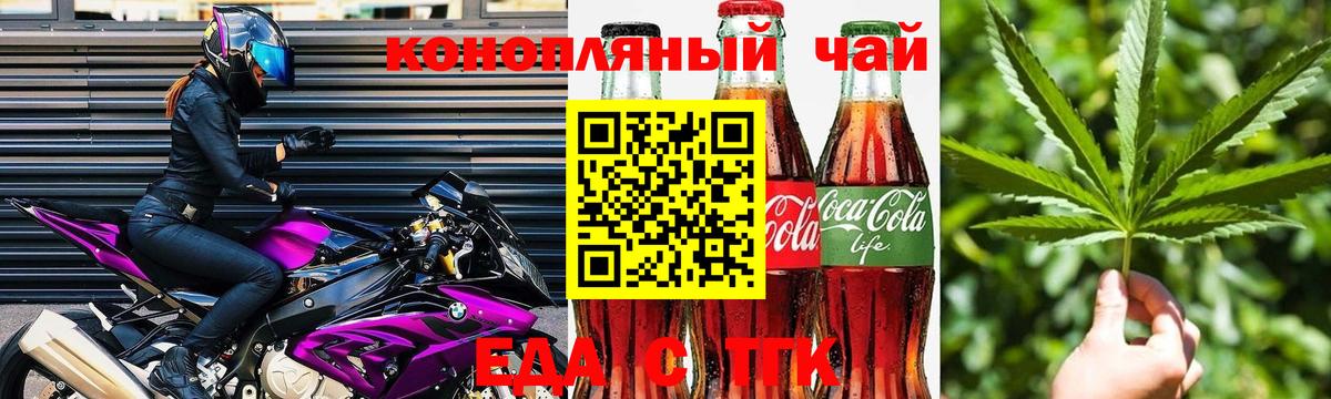 Canna-Cookies марихуана  Вход с VPN  Черкесск 