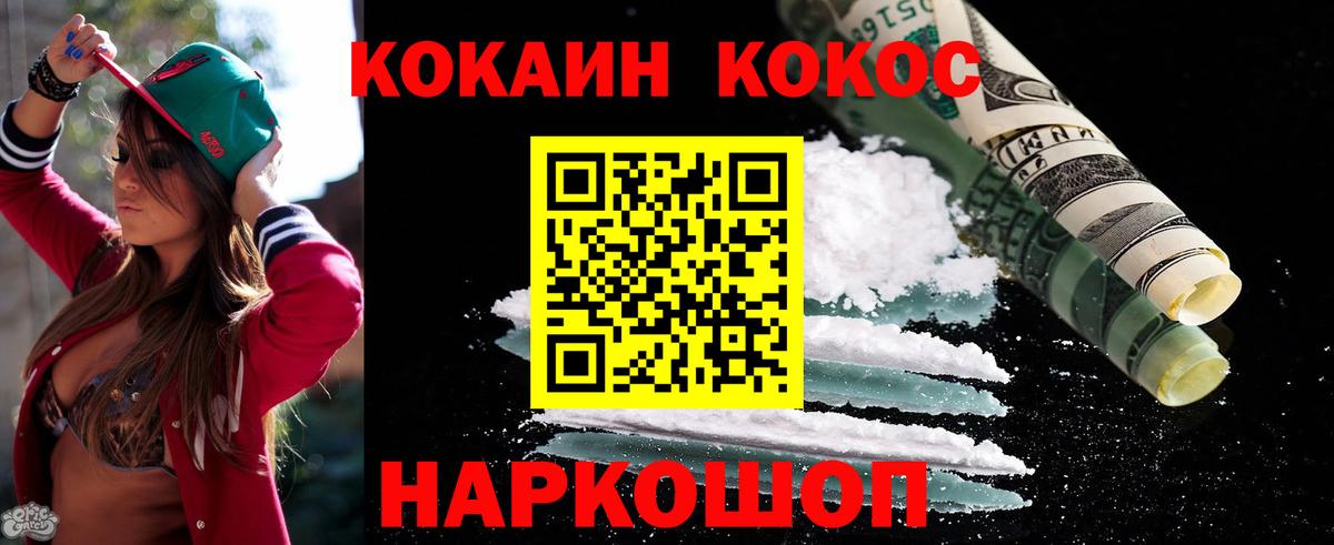 Кокаин Эквадор Черкесск