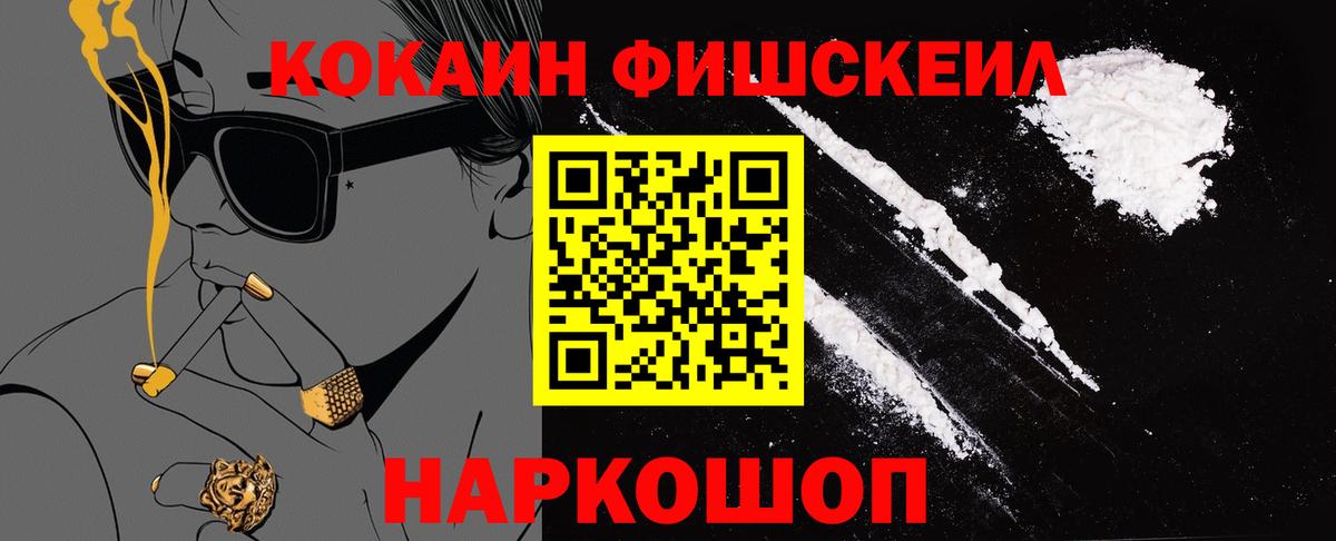 КОКАИН 97%  КОКАИН  Черкесск  Вход с VPN 