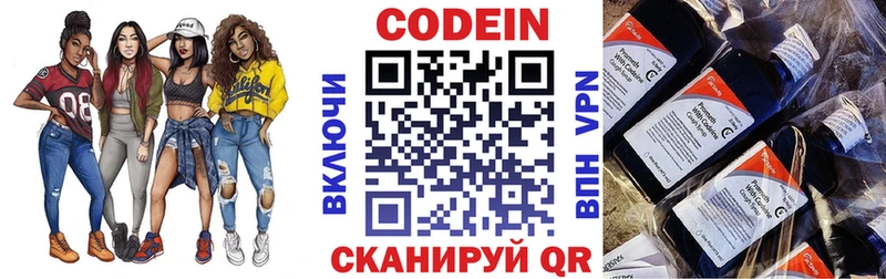 Кодеин напиток Lean (лин)  наркотики  Черкесск 