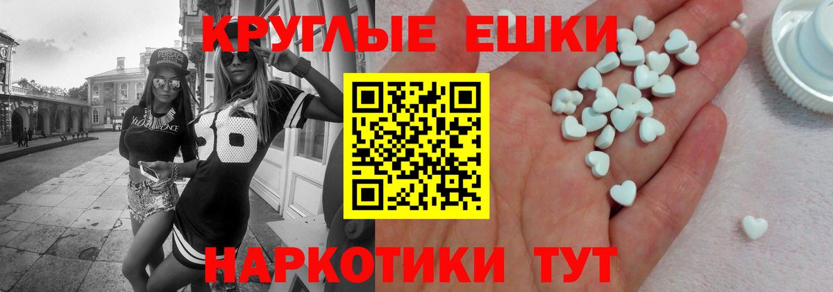 Экстази  mega   ЭКСТАЗИ VHQ  Вход с VPN  Черкесск  ЭКСТАЗИ диски 