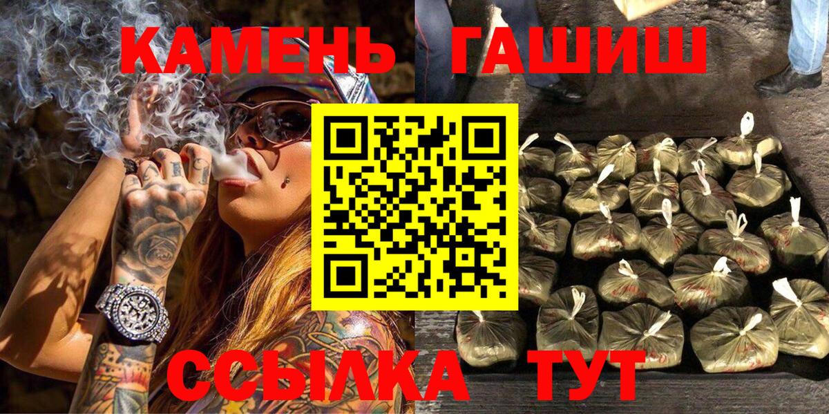 ГАШИШ Cannabis Черкесск