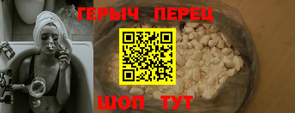 Героин гречка  Вход с VPN  Черкесск 