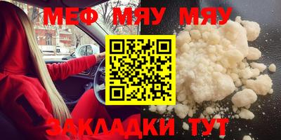 мяу мяу мука Ипатово