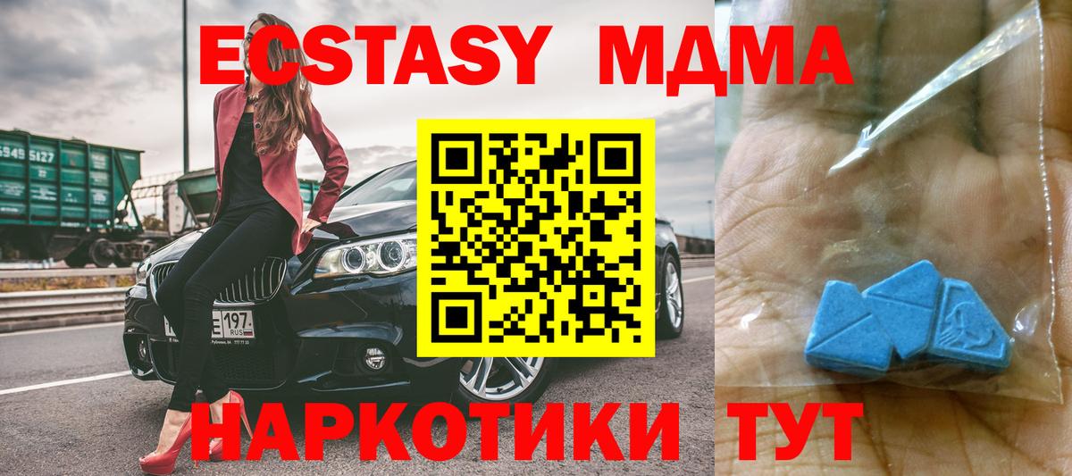 MDMA молли  Вход с VPN  MDMA молли  Черкесск 