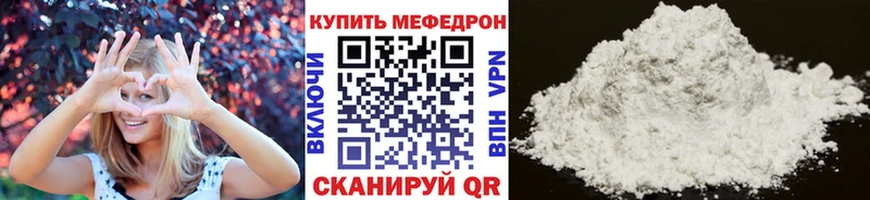 Меф VHQ  Черкесск 