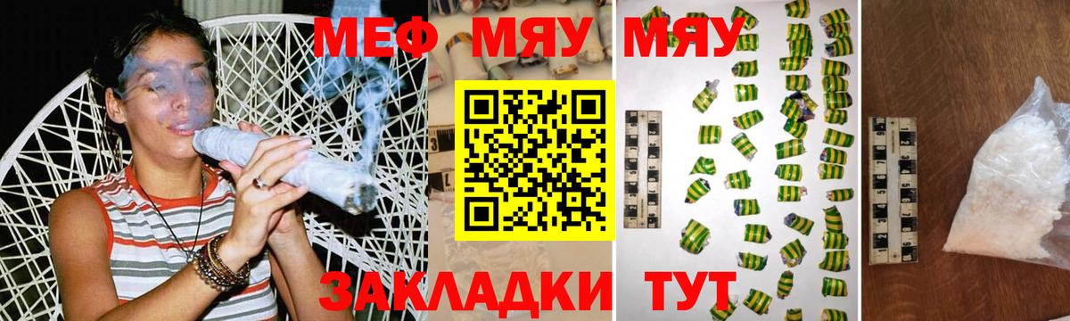 МЯУ-МЯУ  Вход с VPN  Мефедрон  Черкесск  Мефедрон 4 MMC  Меф 4 MMC 
