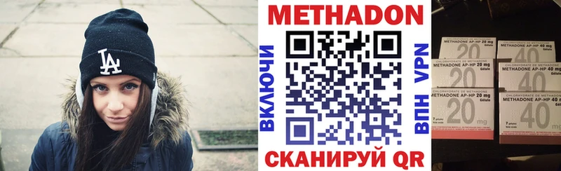 МЕТАДОН кристалл  Черкесск 