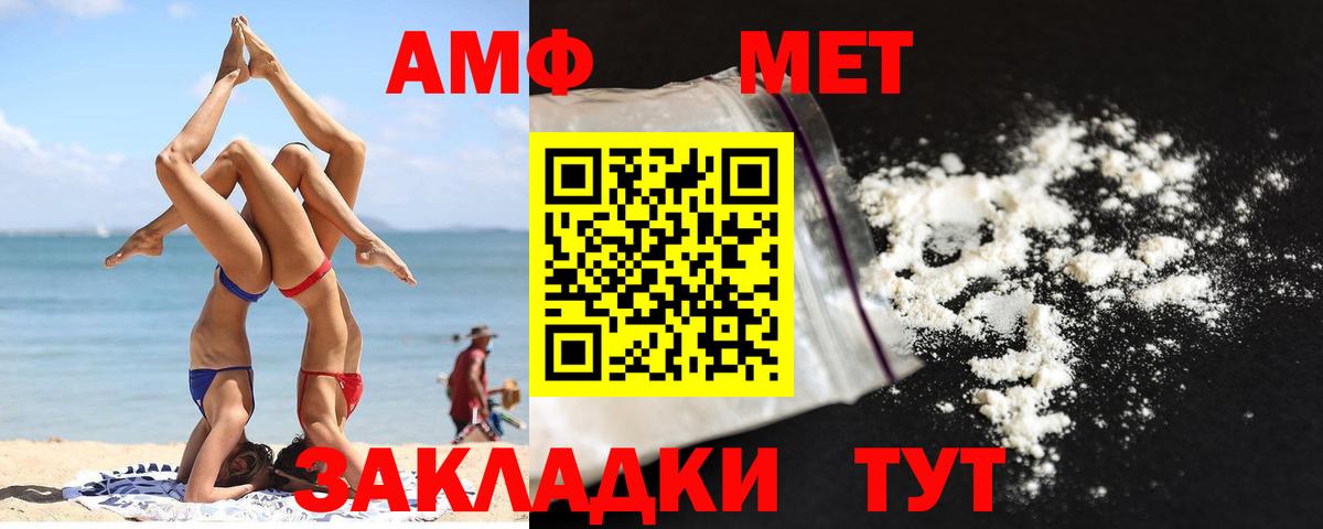 Метамфетамин винт  Вход с VPN  Черкесск 