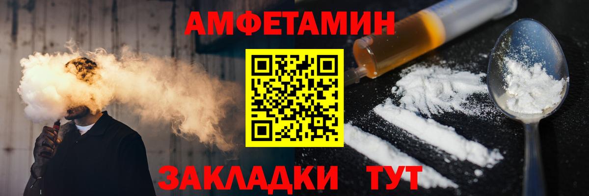МЕТАМФЕТАМИН Декстрометамфетамин 99.9% Черкесск