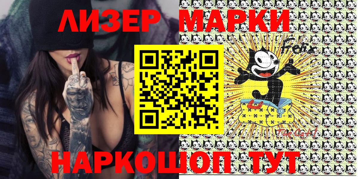 Наркотические марки  Вход с VPN  Черкесск  Марки NBOMe 1500мкг  Марки NBOMe 1500мкг 