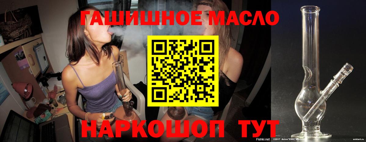 Дистиллят ТГК гашишное масло Черкесск
